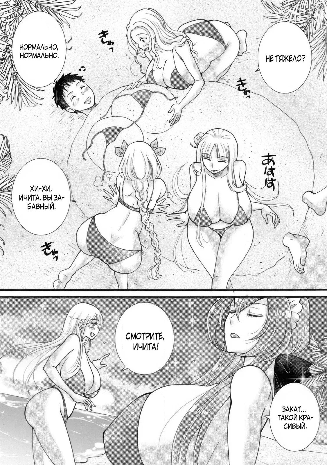 Манга Я хочу зарабатывать деньги, используя навыки, данные богом, и флиртовать с девушками разных рас - Глава 34 Страница 9