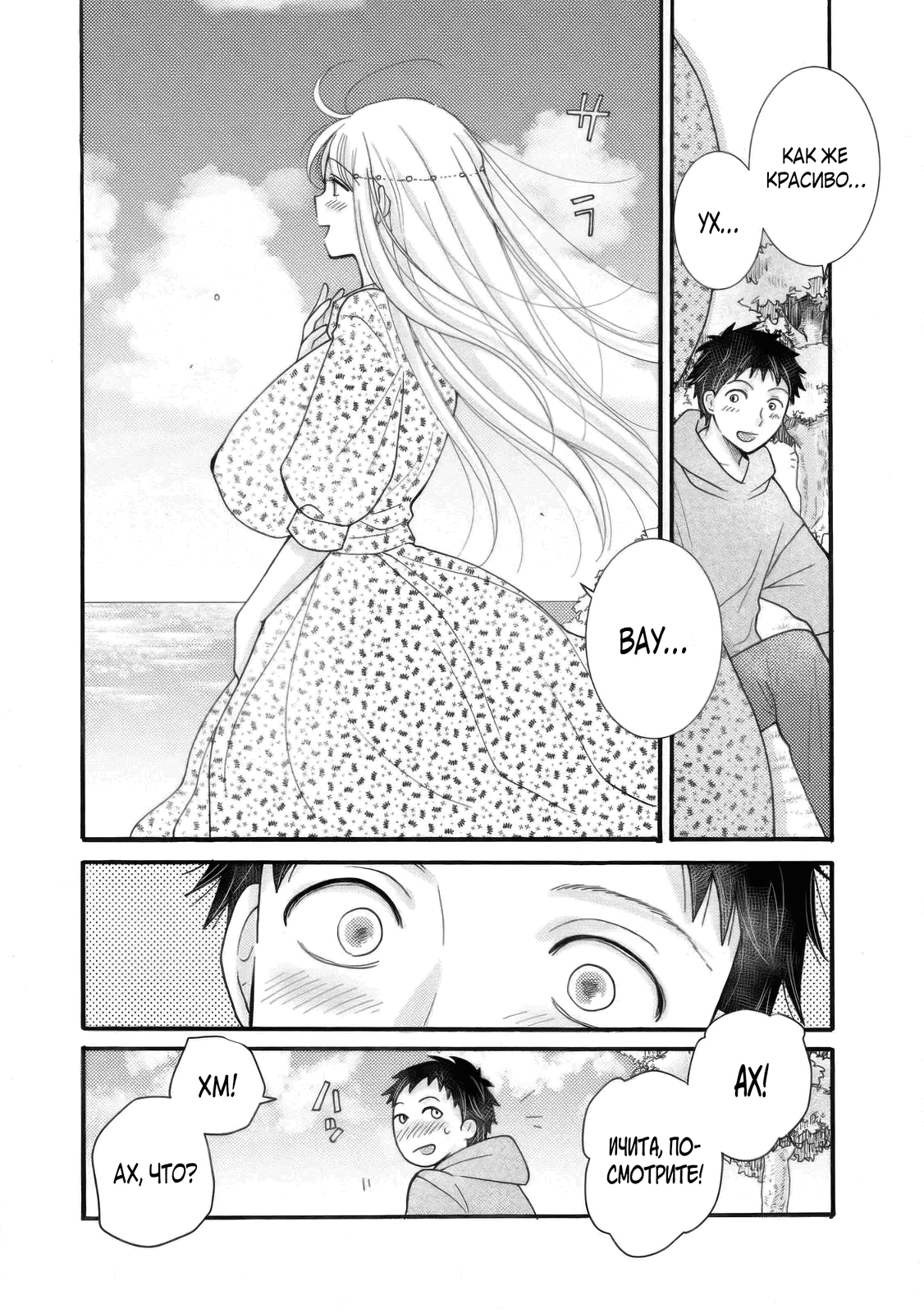 Манга Я хочу зарабатывать деньги, используя навыки, данные богом, и флиртовать с девушками разных рас - Глава 34 Страница 14