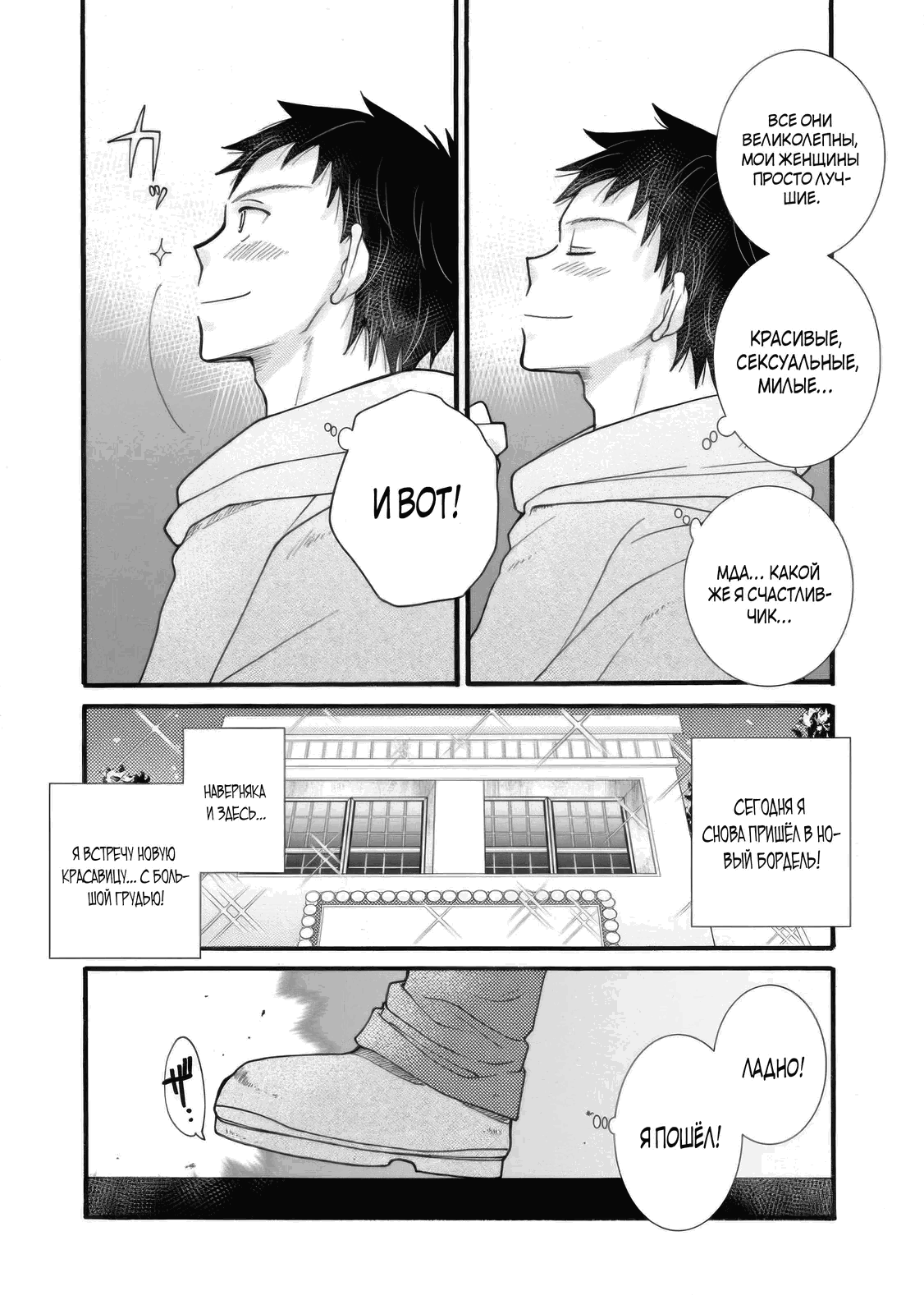 Манга Я хочу зарабатывать деньги, используя навыки, данные богом, и флиртовать с девушками разных рас - Глава 34 Страница 30