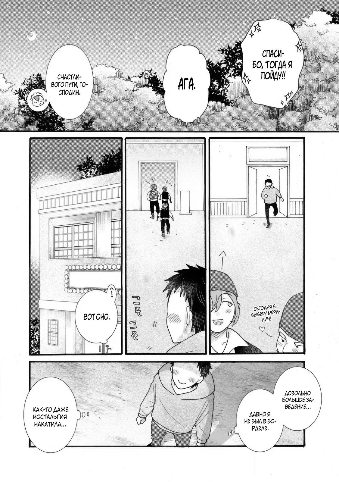 Манга Я хочу зарабатывать деньги, используя навыки, данные богом, и флиртовать с девушками разных рас - Глава 34 Страница 26