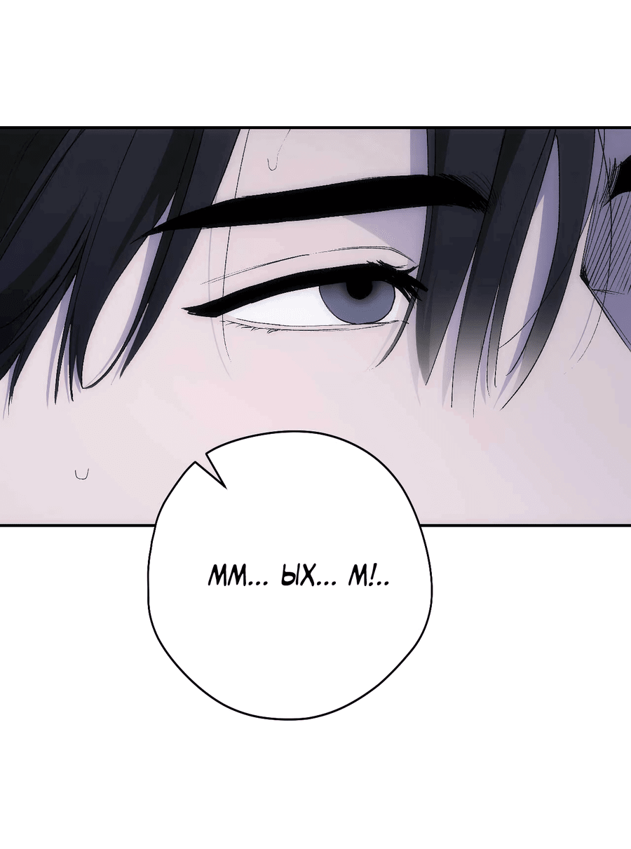 Манга Охваченный трепетом - Глава 48 Страница 37