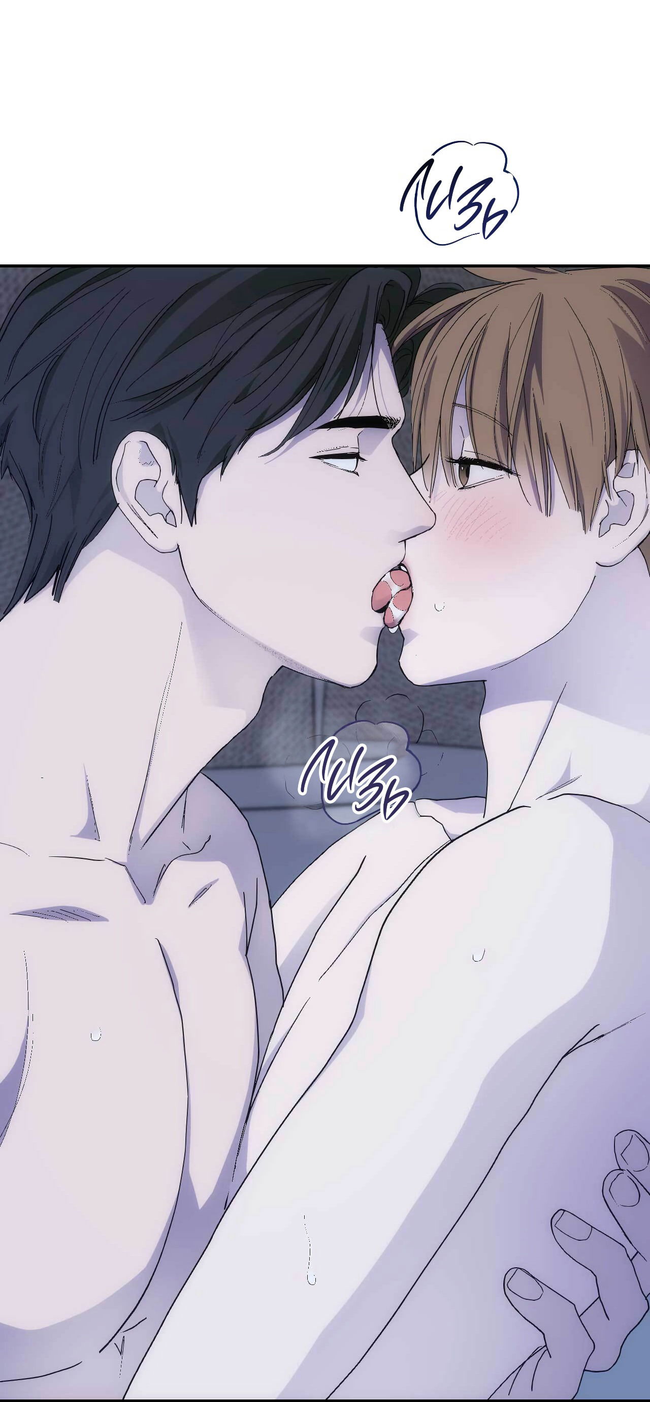 Манга Охваченный трепетом - Глава 48 Страница 5