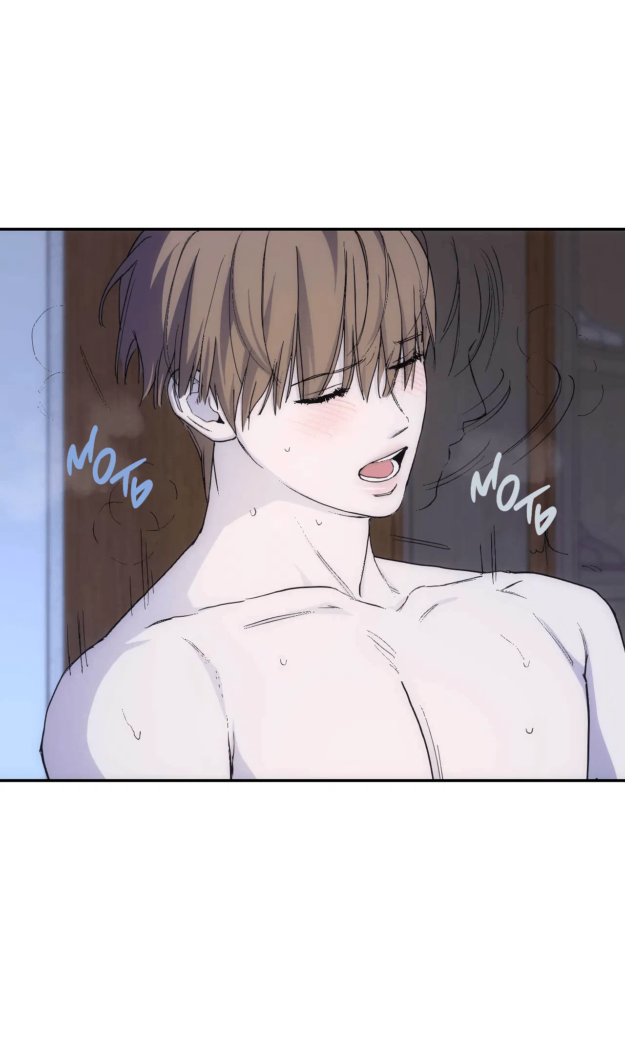 Манга Охваченный трепетом - Глава 48 Страница 33