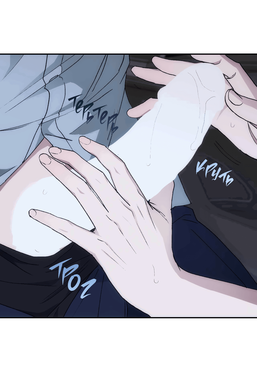 Манга Охваченный трепетом - Глава 49 Страница 67