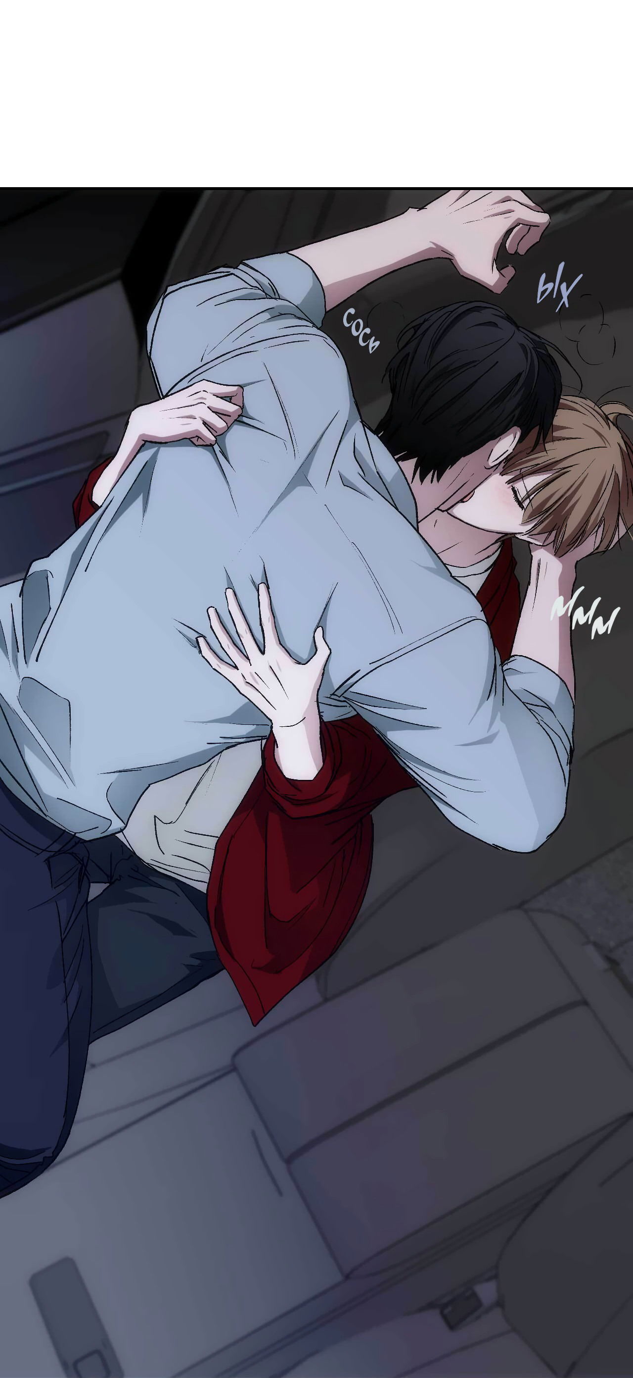 Манга Охваченный трепетом - Глава 49 Страница 57