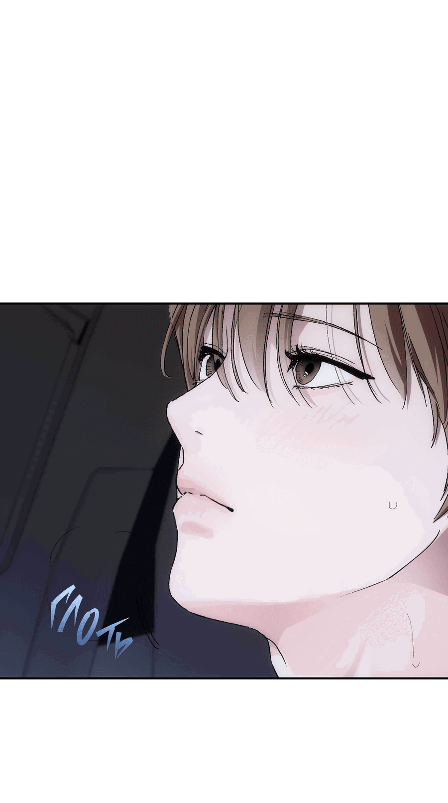 Манга Охваченный трепетом - Глава 49 Страница 70