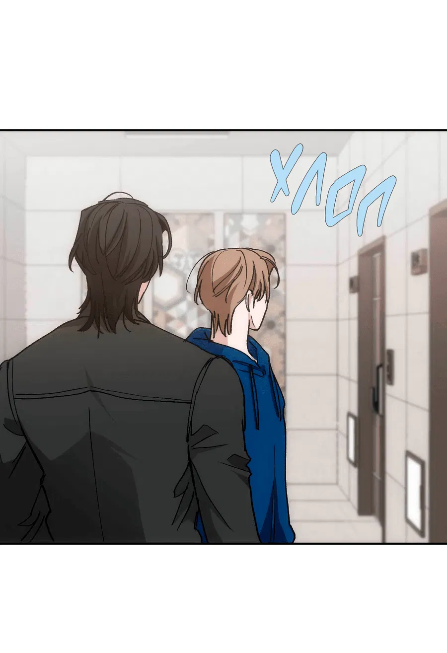 Манга Охваченный трепетом - Глава 50 Страница 28