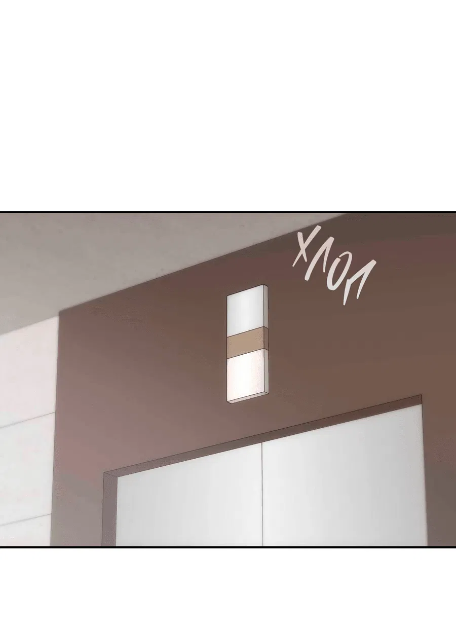 Манга Охваченный трепетом - Глава 50 Страница 12