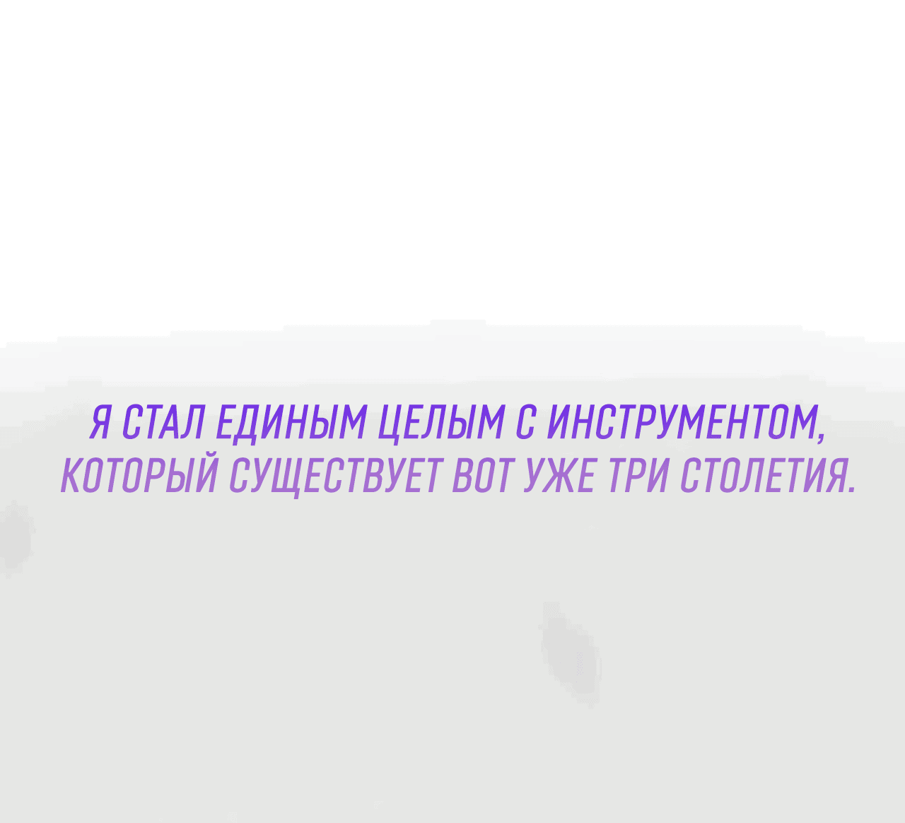 Манга Охваченный трепетом - Глава 3 Страница 24