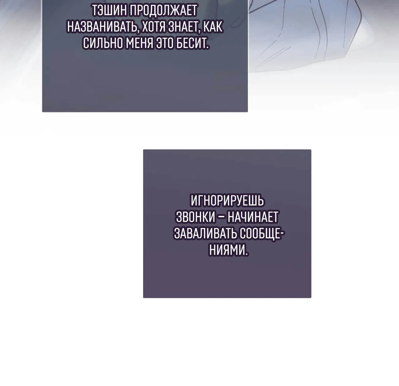 Манга Охваченный трепетом - Глава 2 Страница 21