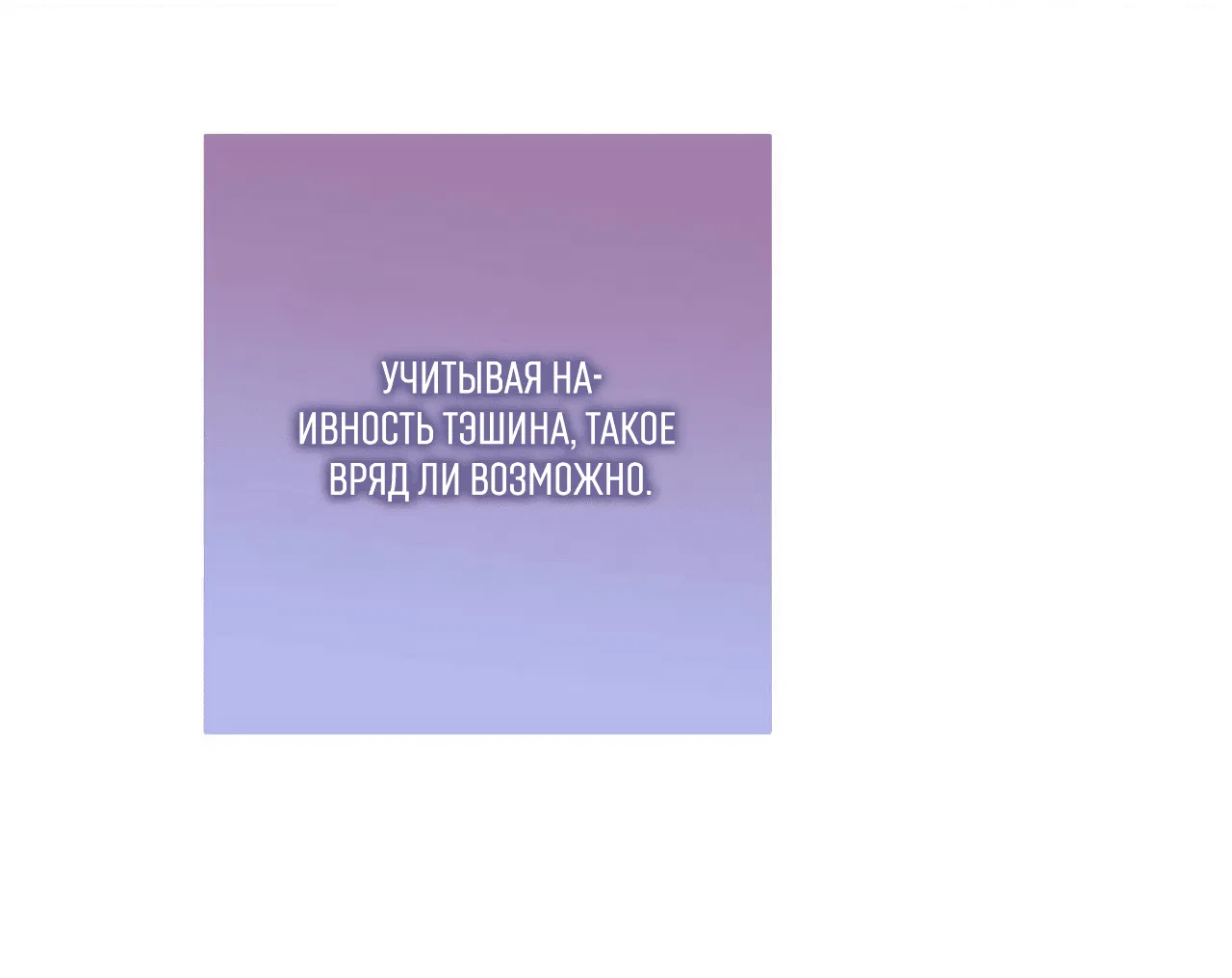 Манга Охваченный трепетом - Глава 5 Страница 31