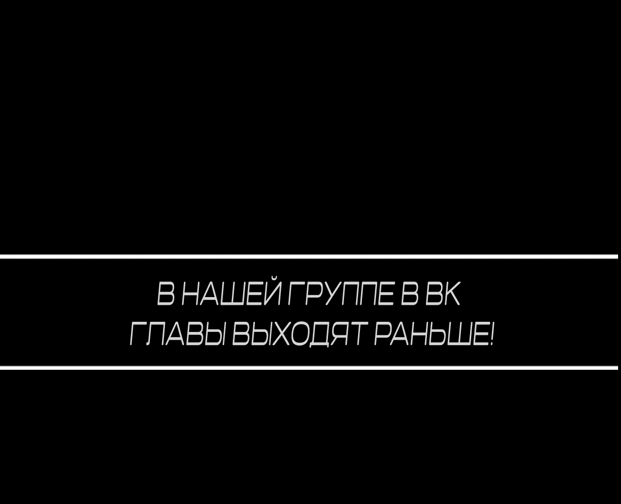 Манга Охваченный трепетом - Глава 6 Страница 96