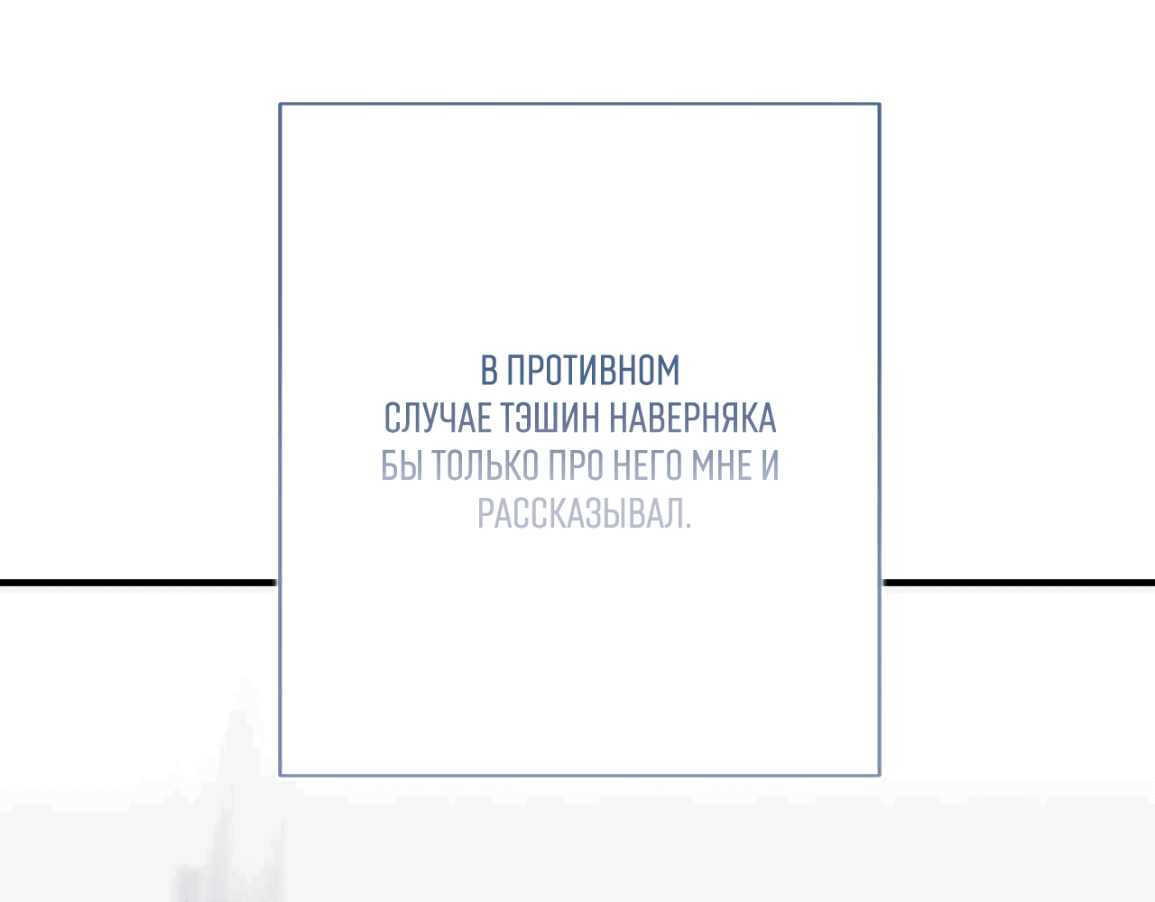 Манга Охваченный трепетом - Глава 8 Страница 14