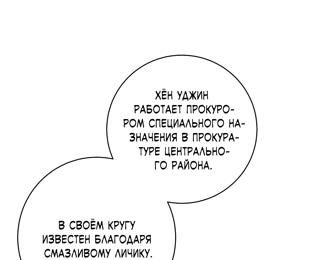 Манга Охваченный трепетом - Глава 11 Страница 70