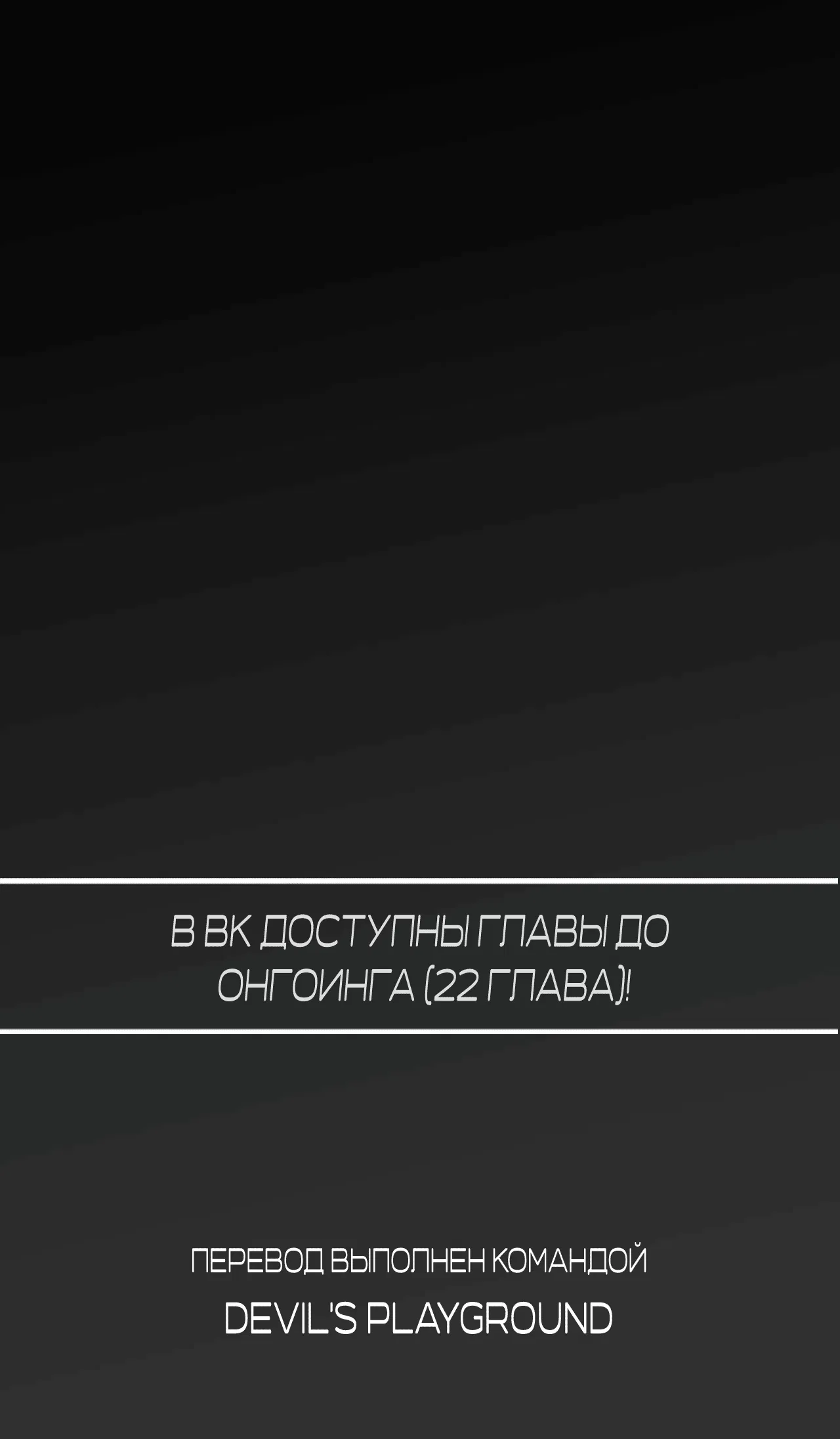 Манга Охваченный трепетом - Глава 17 Страница 86