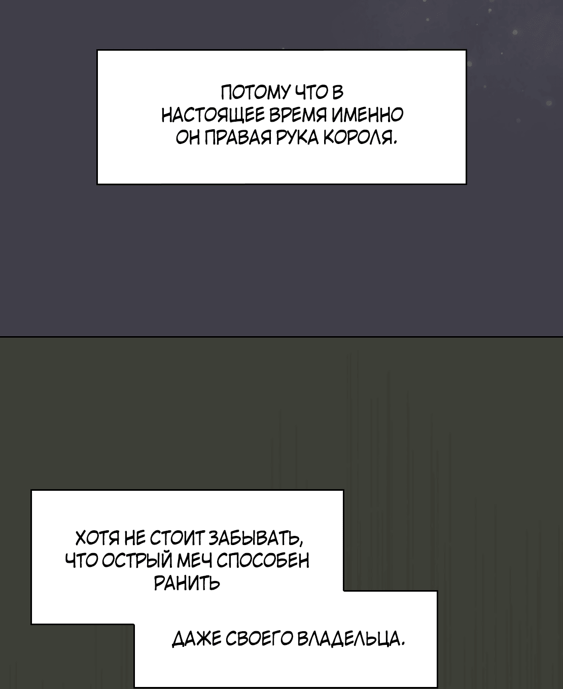 Манга Охваченный трепетом - Глава 18 Страница 6