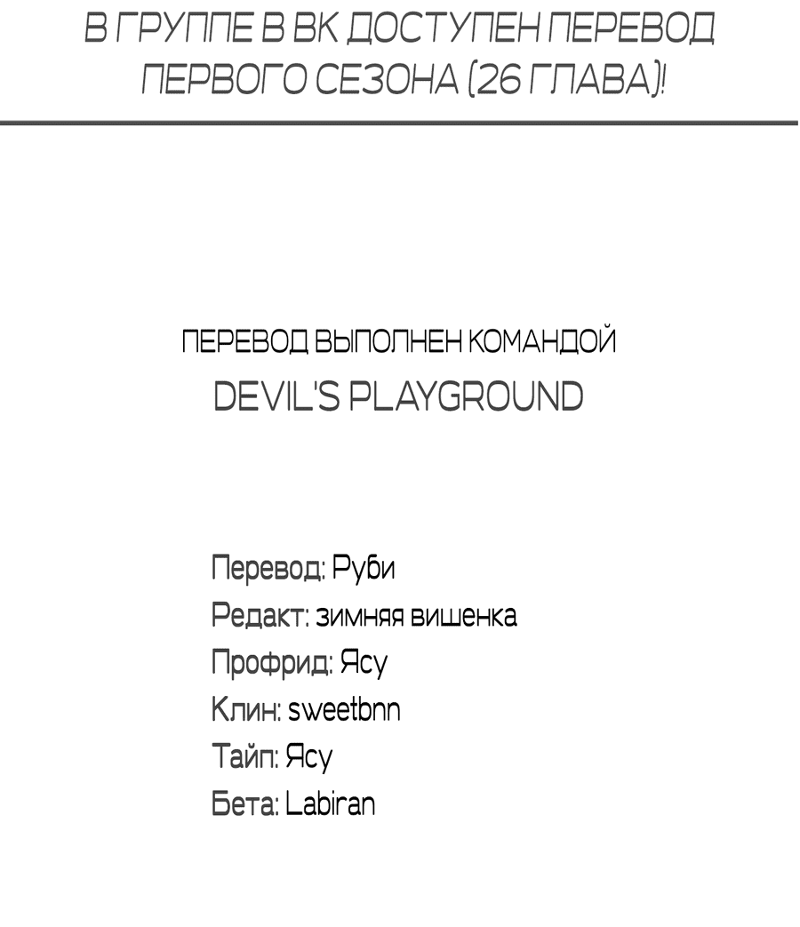 Манга Охваченный трепетом - Глава 22 Страница 77