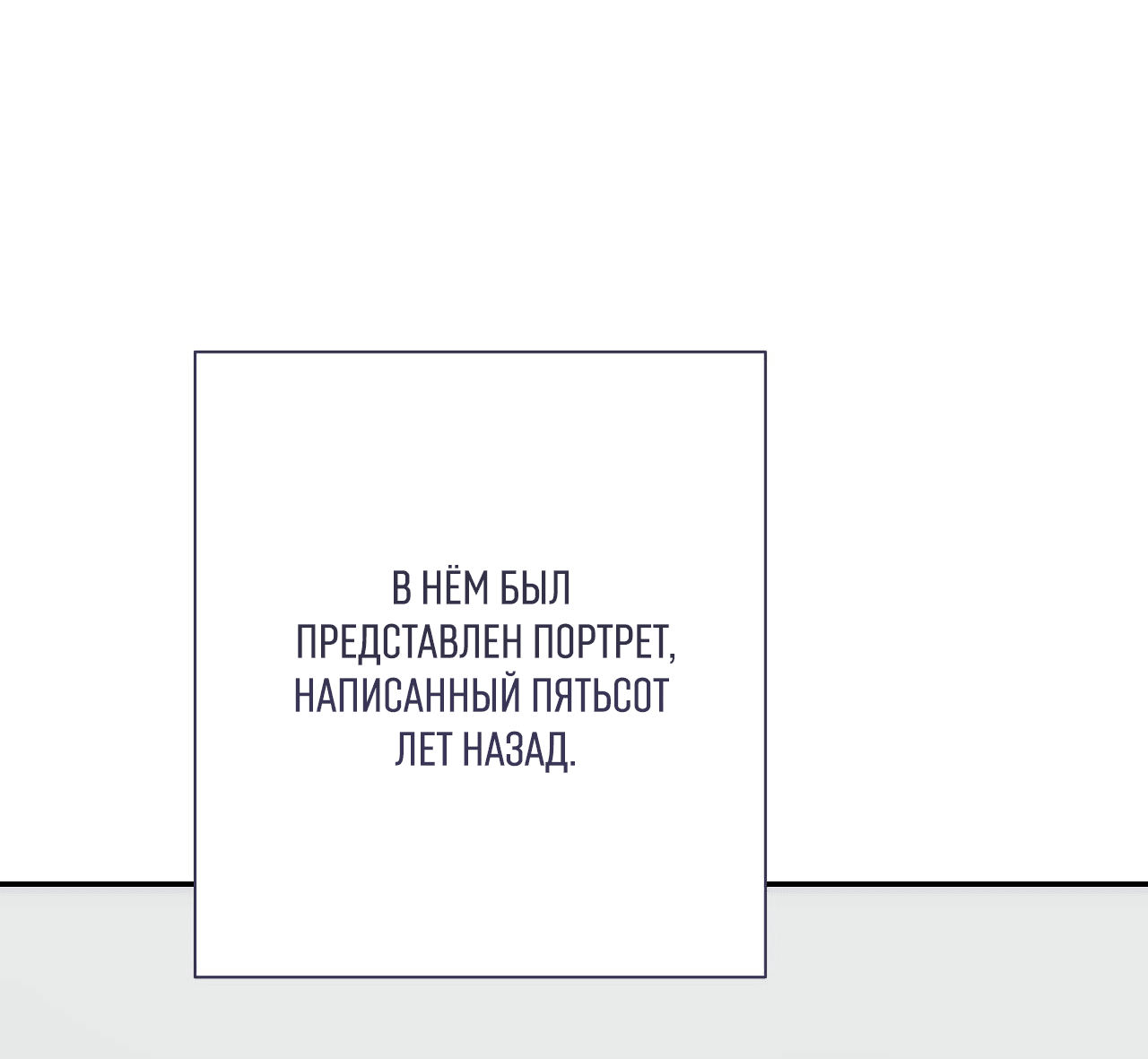 Манга Охваченный трепетом - Глава 22 Страница 65