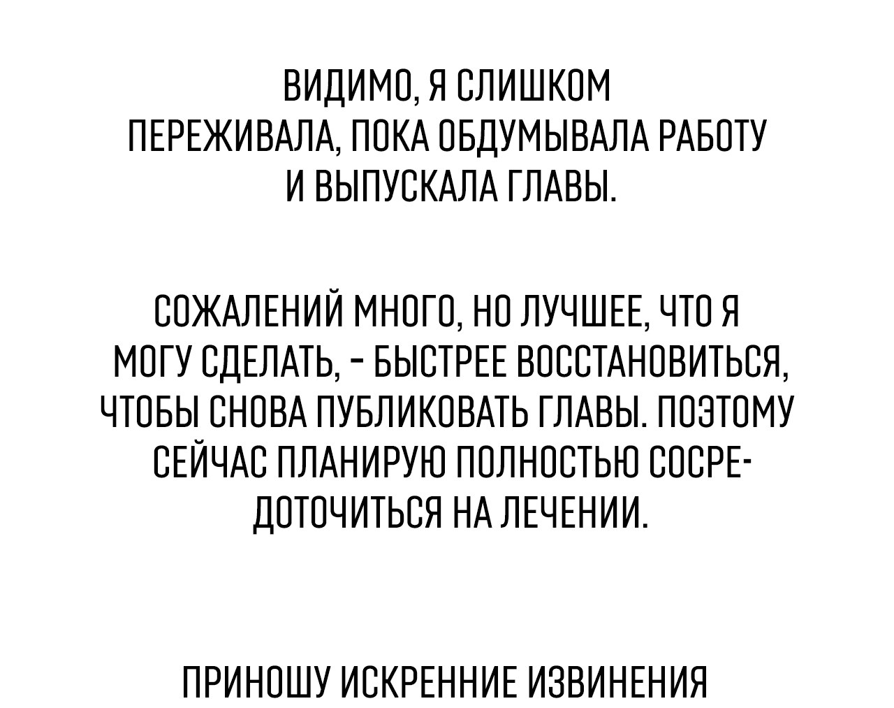 Манга Охваченный трепетом - Глава 26.5 Страница 7