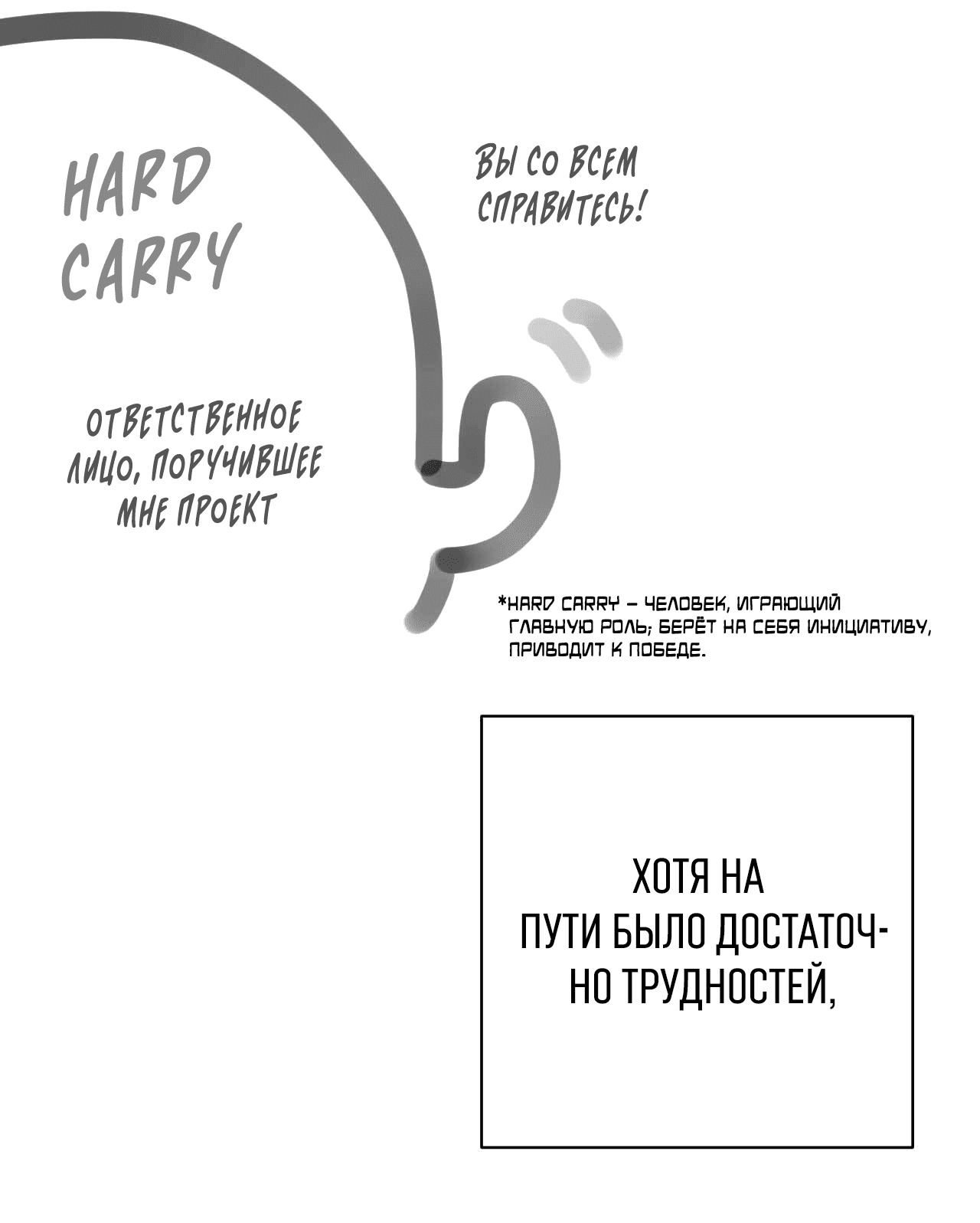 Манга Охваченный трепетом - Глава 26.5 Страница 25