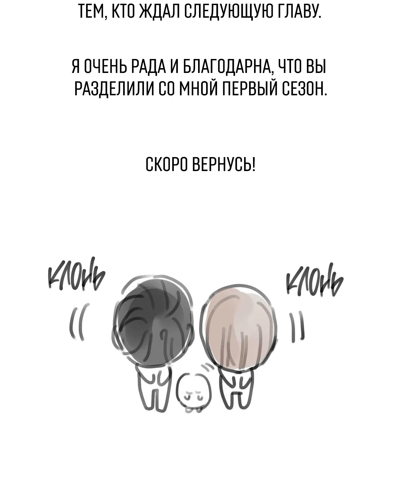 Манга Охваченный трепетом - Глава 26.5 Страница 8