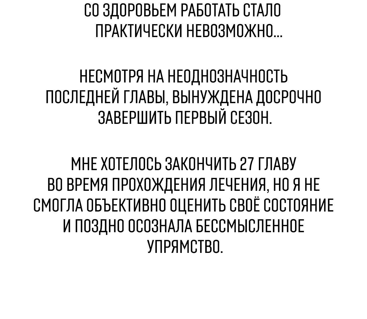 Манга Охваченный трепетом - Глава 26.5 Страница 4