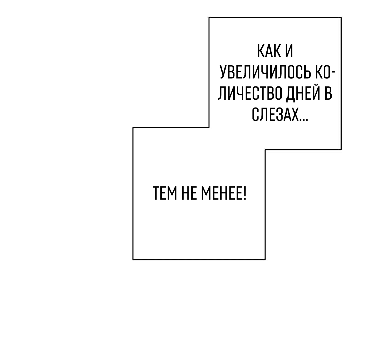 Манга Охваченный трепетом - Глава 26.5 Страница 30
