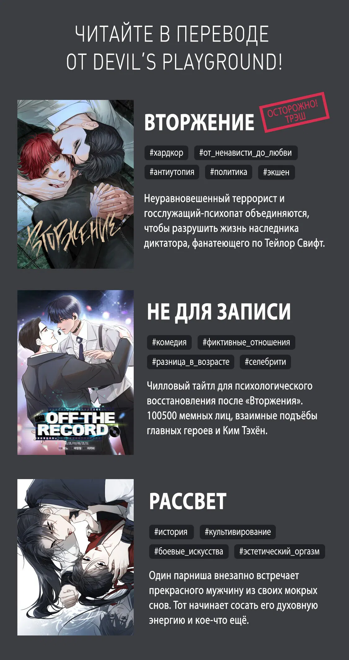 Манга Охваченный трепетом - Глава 43 Страница 79