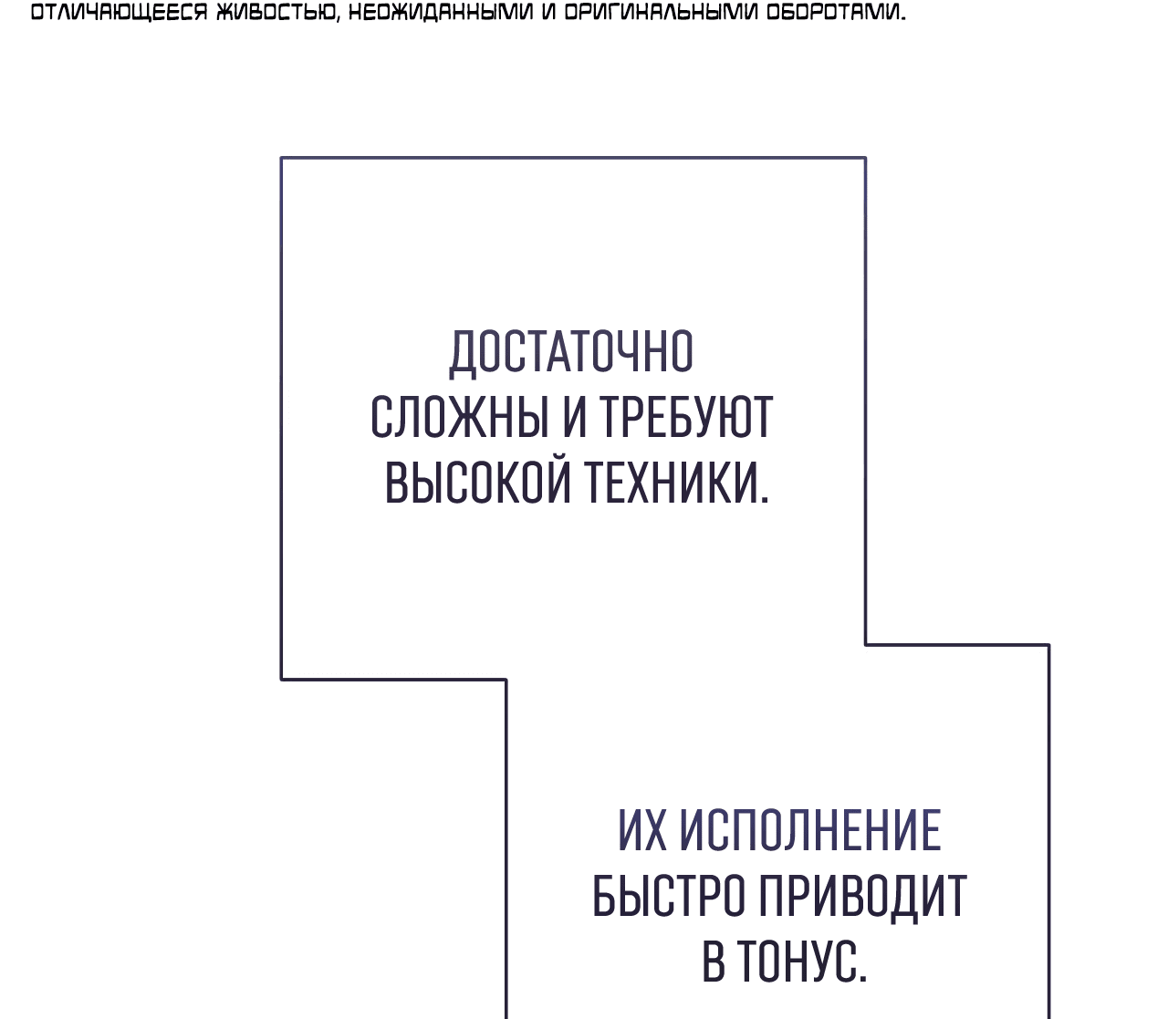 Манга Охваченный трепетом - Глава 44 Страница 23