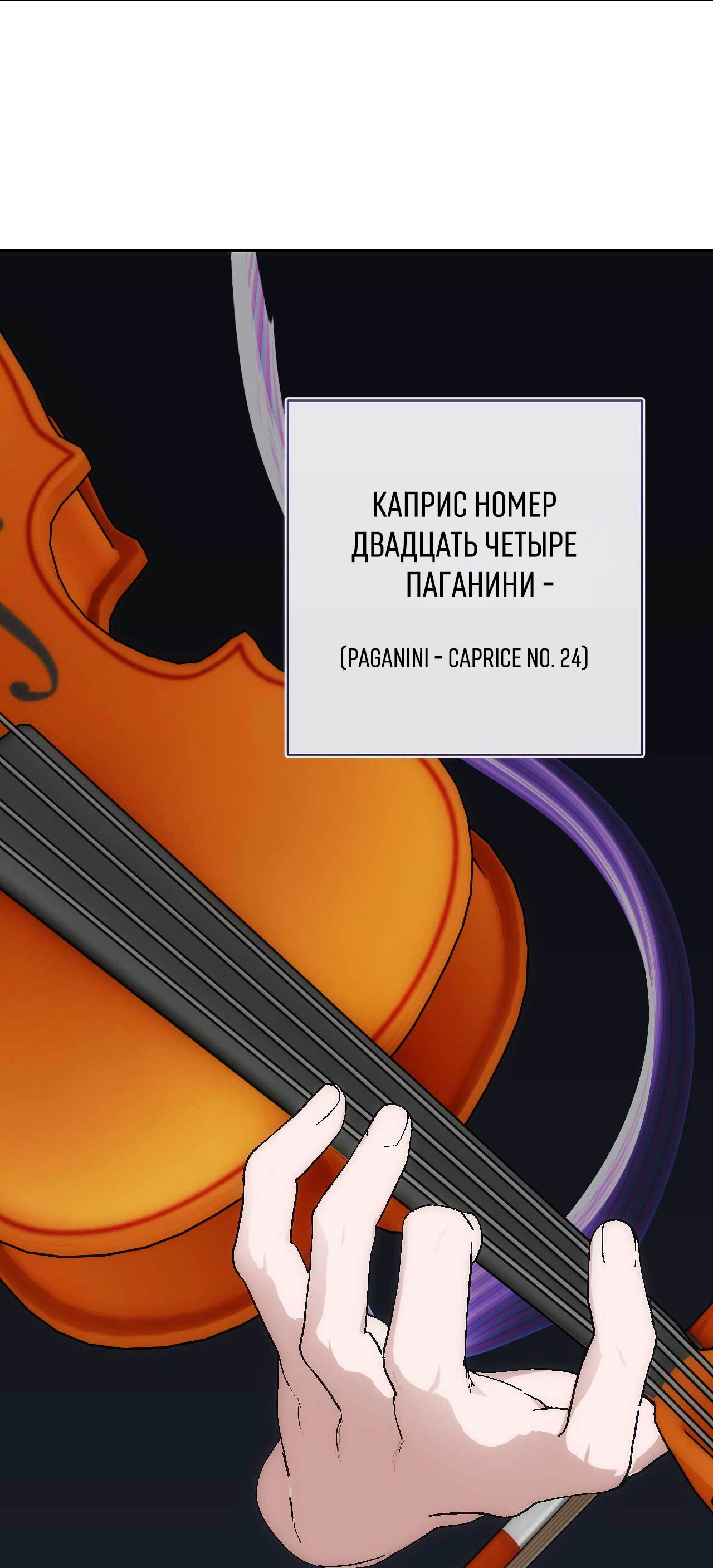 Манга Охваченный трепетом - Глава 46 Страница 50