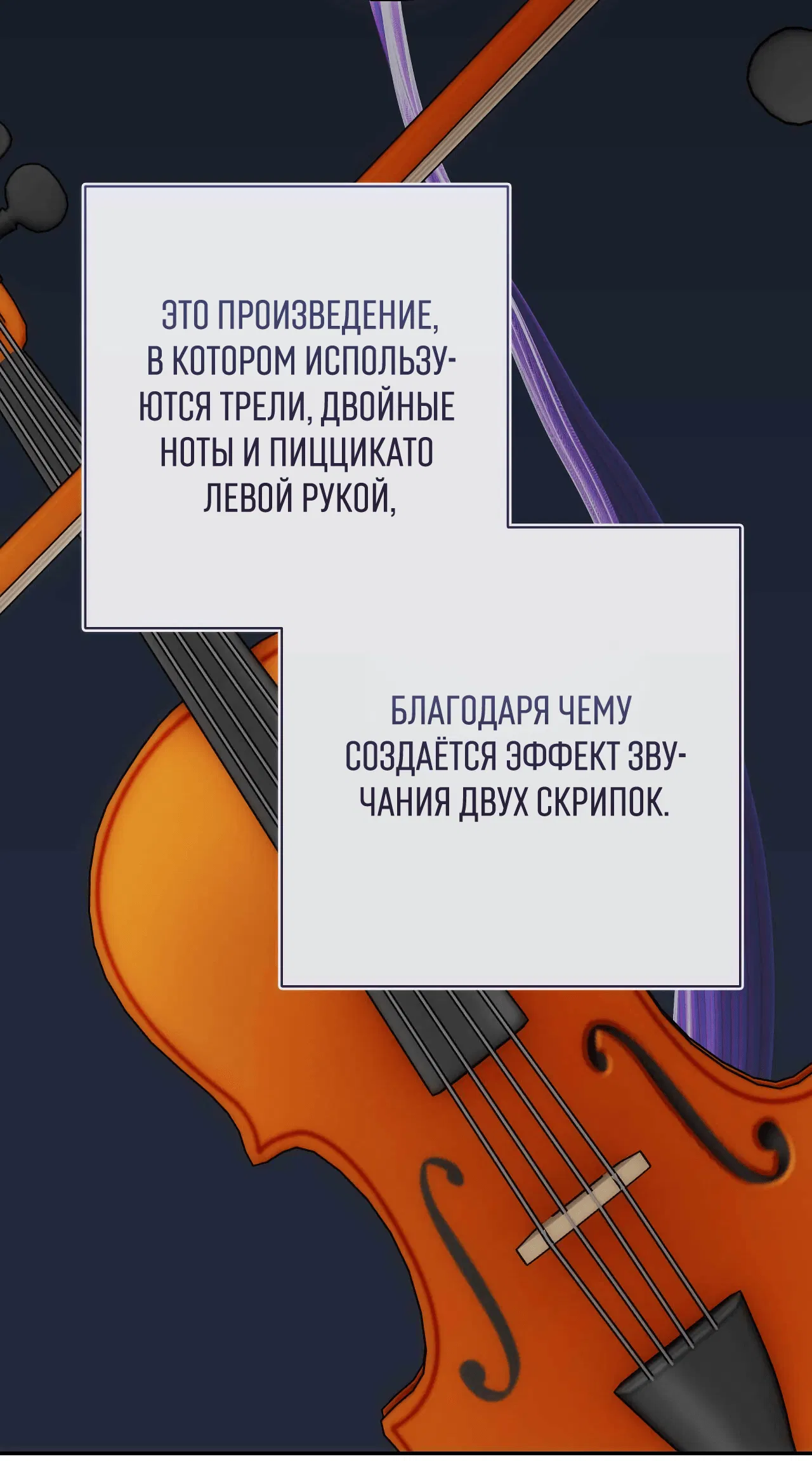 Манга Охваченный трепетом - Глава 46 Страница 51