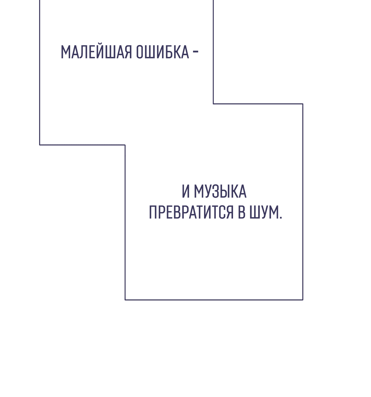 Манга Охваченный трепетом - Глава 46 Страница 54