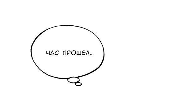 Манга Бодрая Неома - Глава 7 Страница 21