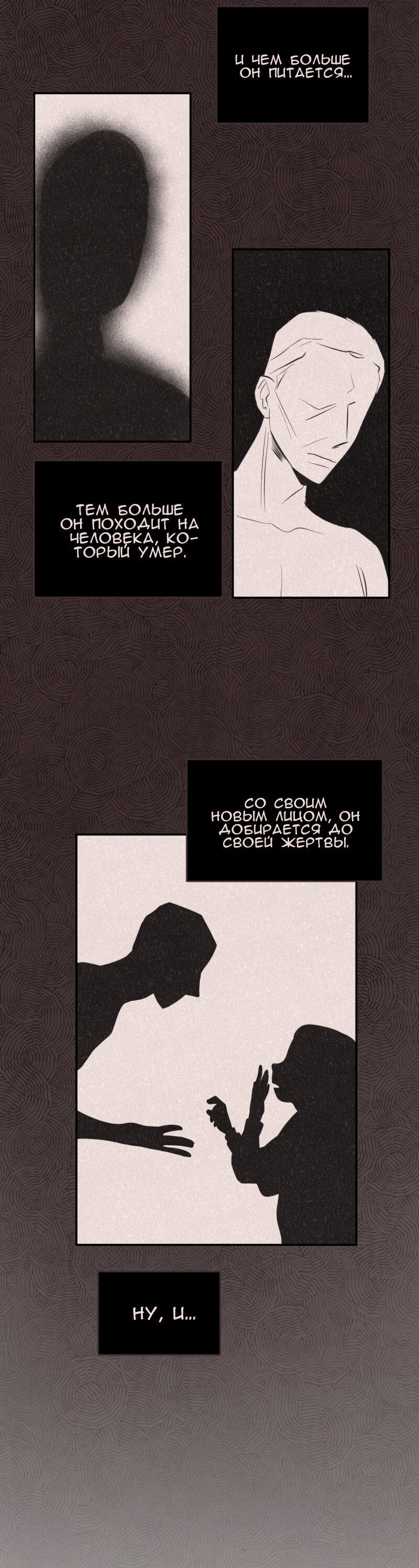 Манга Бодрая Неома - Глава 2 Страница 27