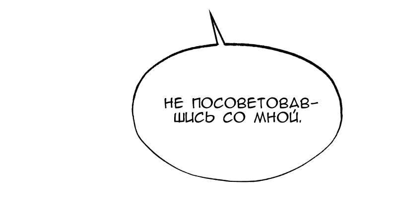 Манга Бодрая Неома - Глава 27 Страница 29