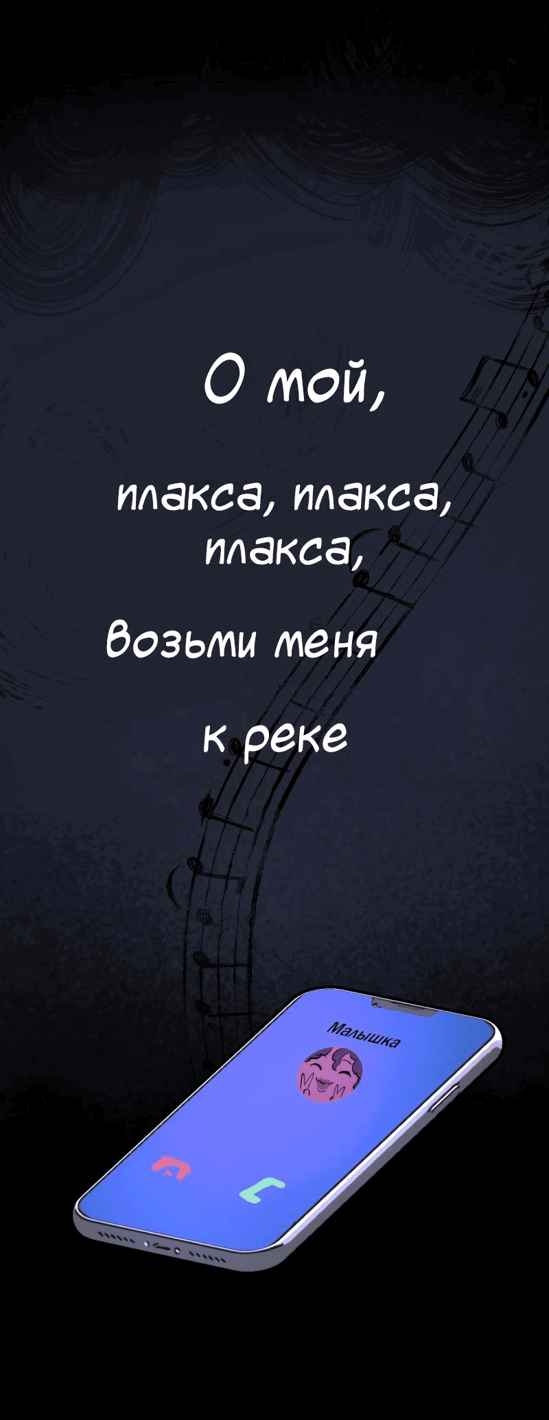 Манга Бодрая Неома - Глава 26 Страница 13
