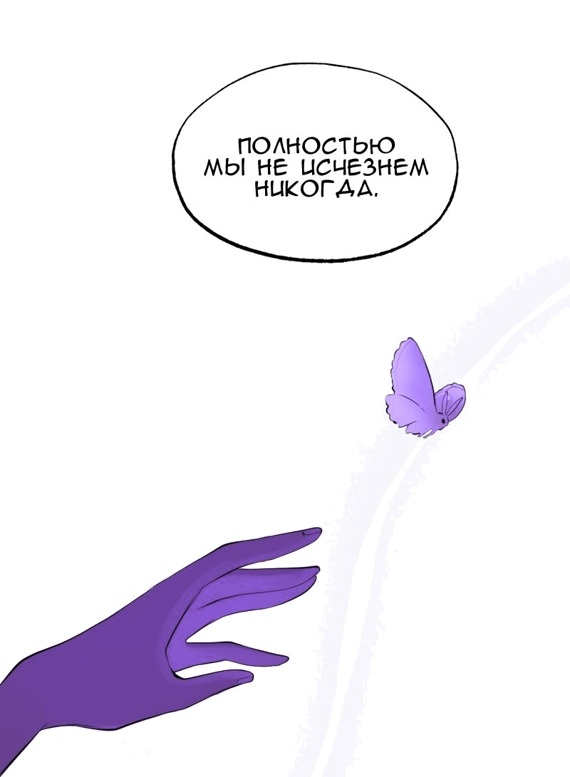 Манга Бодрая Неома - Глава 23 Страница 13