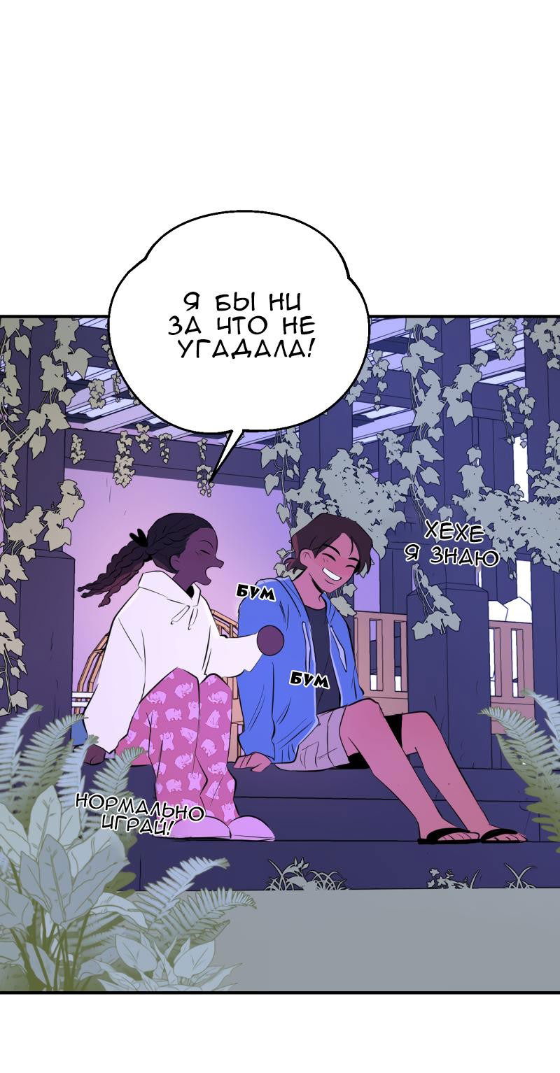 Манга Бодрая Неома - Глава 21 Страница 18