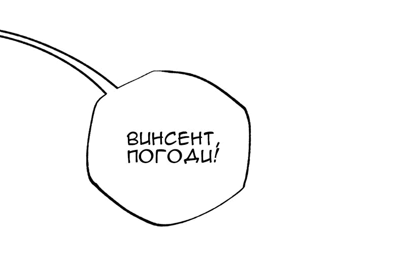 Манга Бодрая Неома - Глава 18 Страница 23