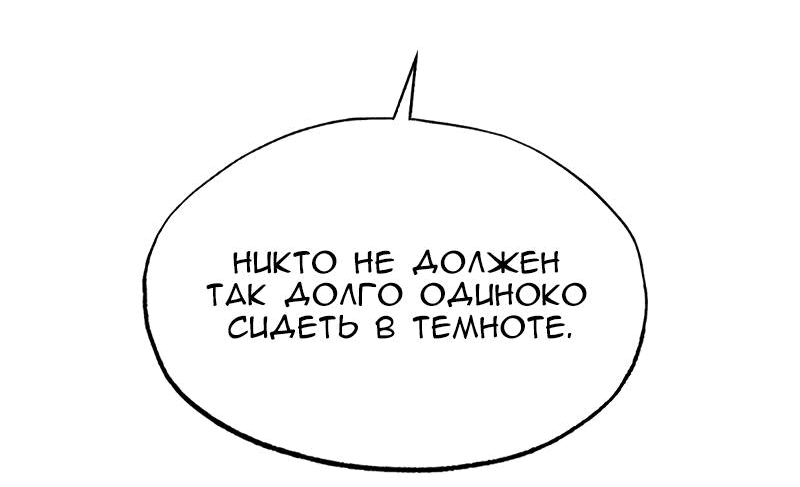 Манга Бодрая Неома - Глава 17 Страница 22