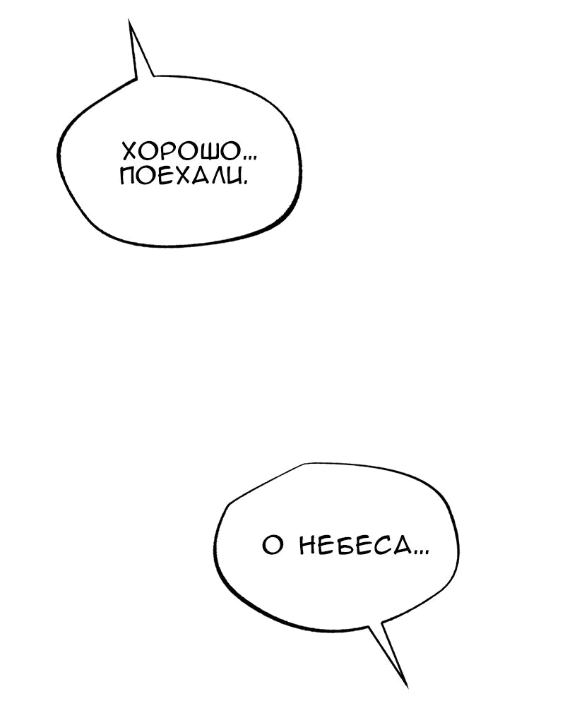 Манга Бодрая Неома - Глава 16 Страница 4