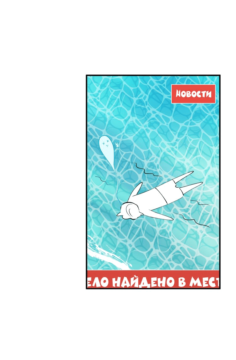 Манга Бодрая Неома - Глава 30 Страница 33