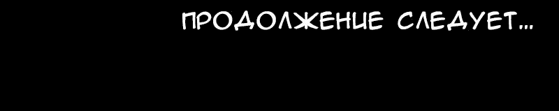 Манга Бодрая Неома - Глава 35 Страница 61
