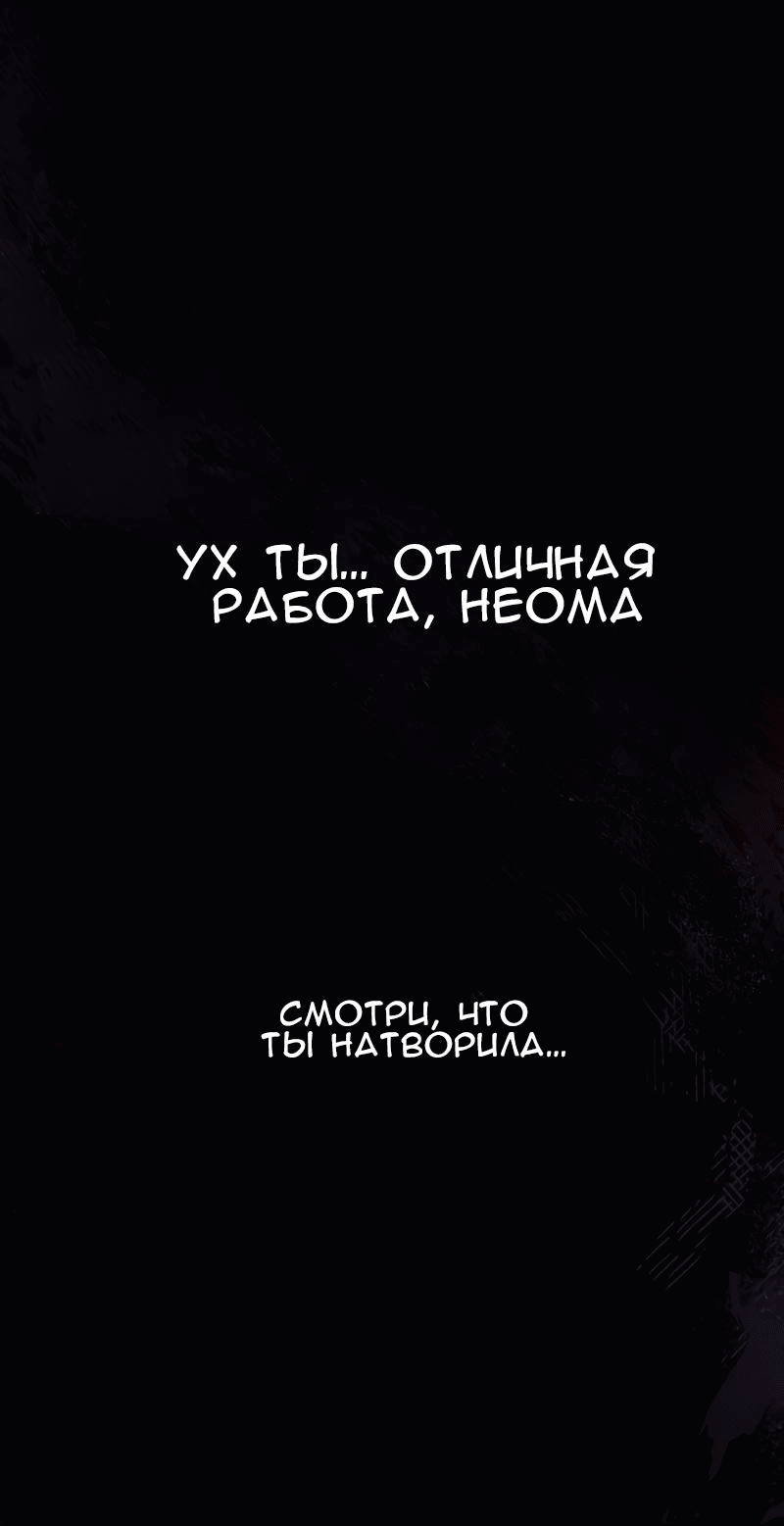 Манга Бодрая Неома - Глава 35 Страница 33