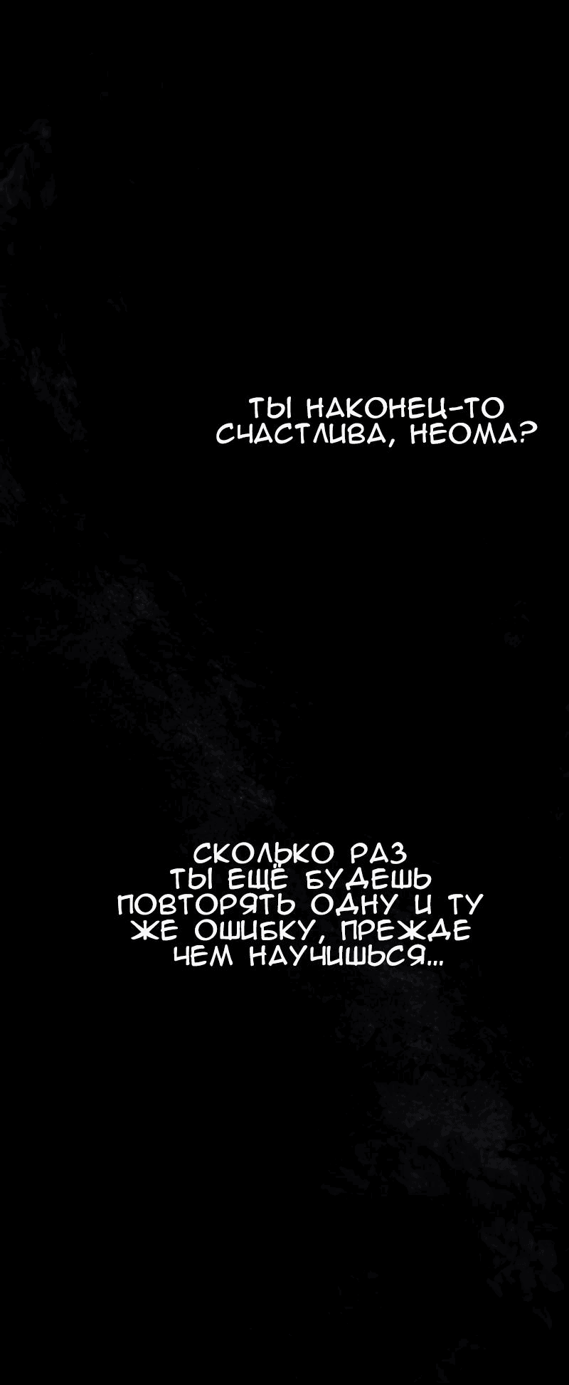 Манга Бодрая Неома - Глава 35 Страница 37
