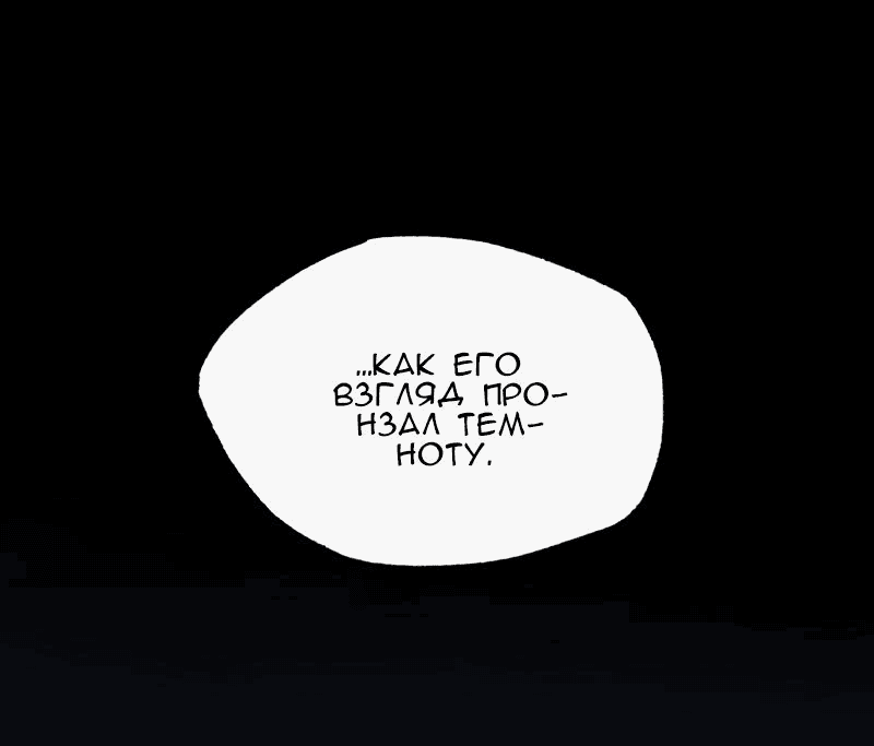 Манга Бодрая Неома - Глава 33 Страница 16
