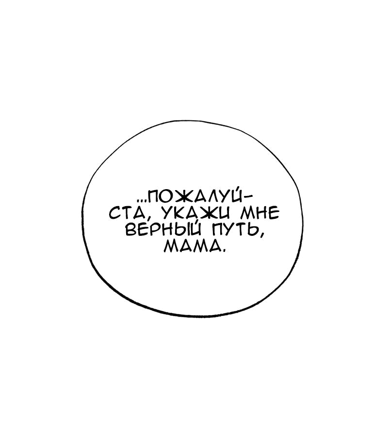 Манга Бодрая Неома - Глава 42 Страница 24