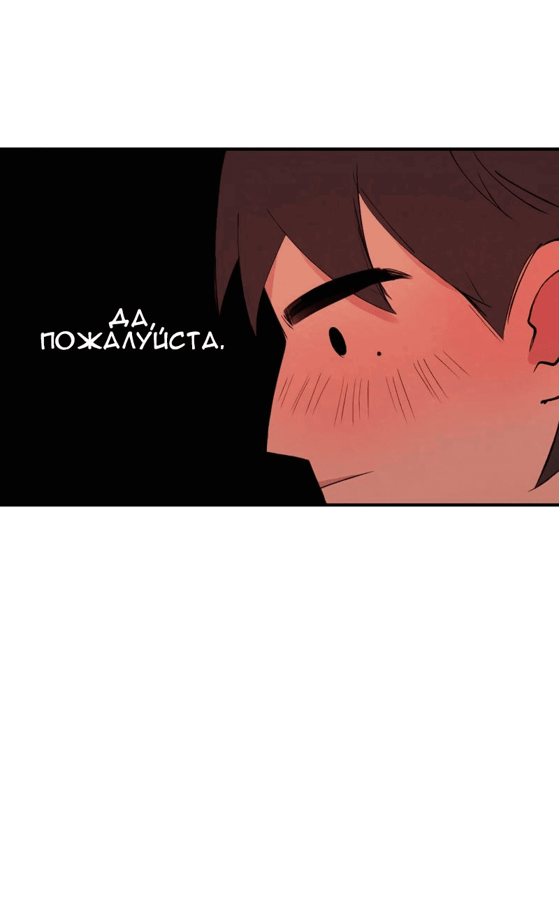 Манга Бодрая Неома - Глава 41 Страница 14