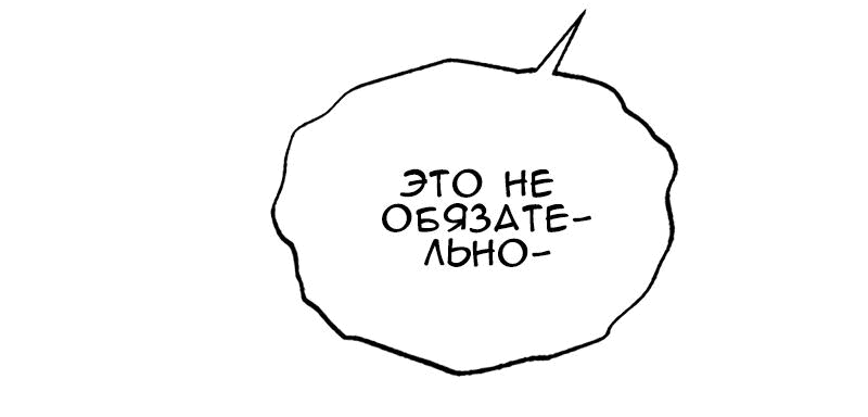 Манга Бодрая Неома - Глава 40 Страница 9