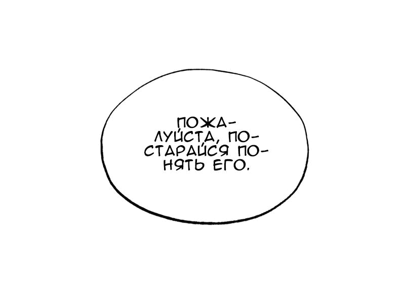Манга Бодрая Неома - Глава 40 Страница 46